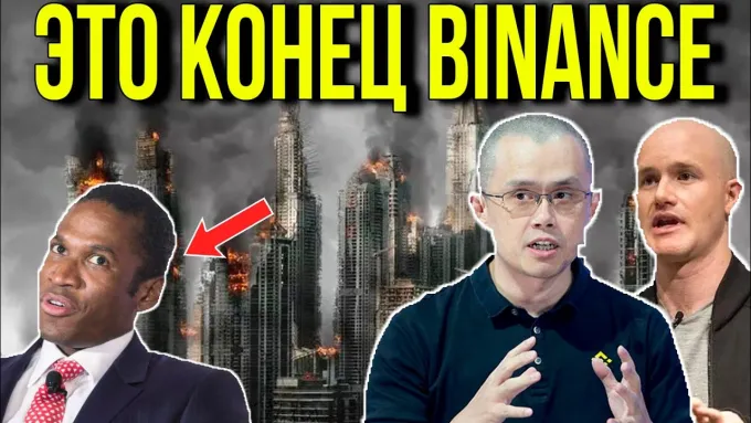 БОЛЬШАЯ ОШИБКА ИГНОРИРОВАТЬ СУД ПРОТИВ BINANCE! SEC МОЖЕТ ЗАКРЫТЬ 61 КРИПТОВАЛЮТУ НА $120 МЛРД