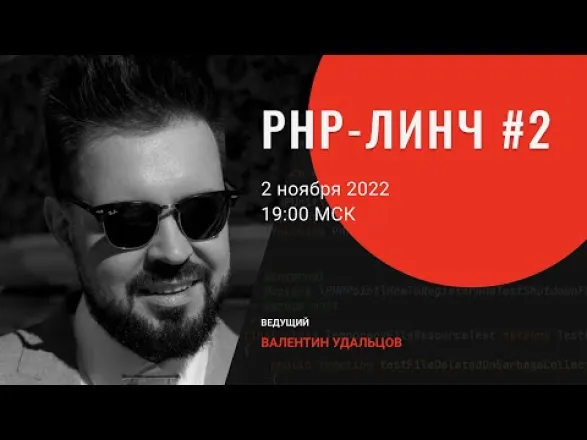 PHP-линч #2 | infobip/infobip-api-php-client | klimick/decode | Nex-Otaku/minimal-filesystem